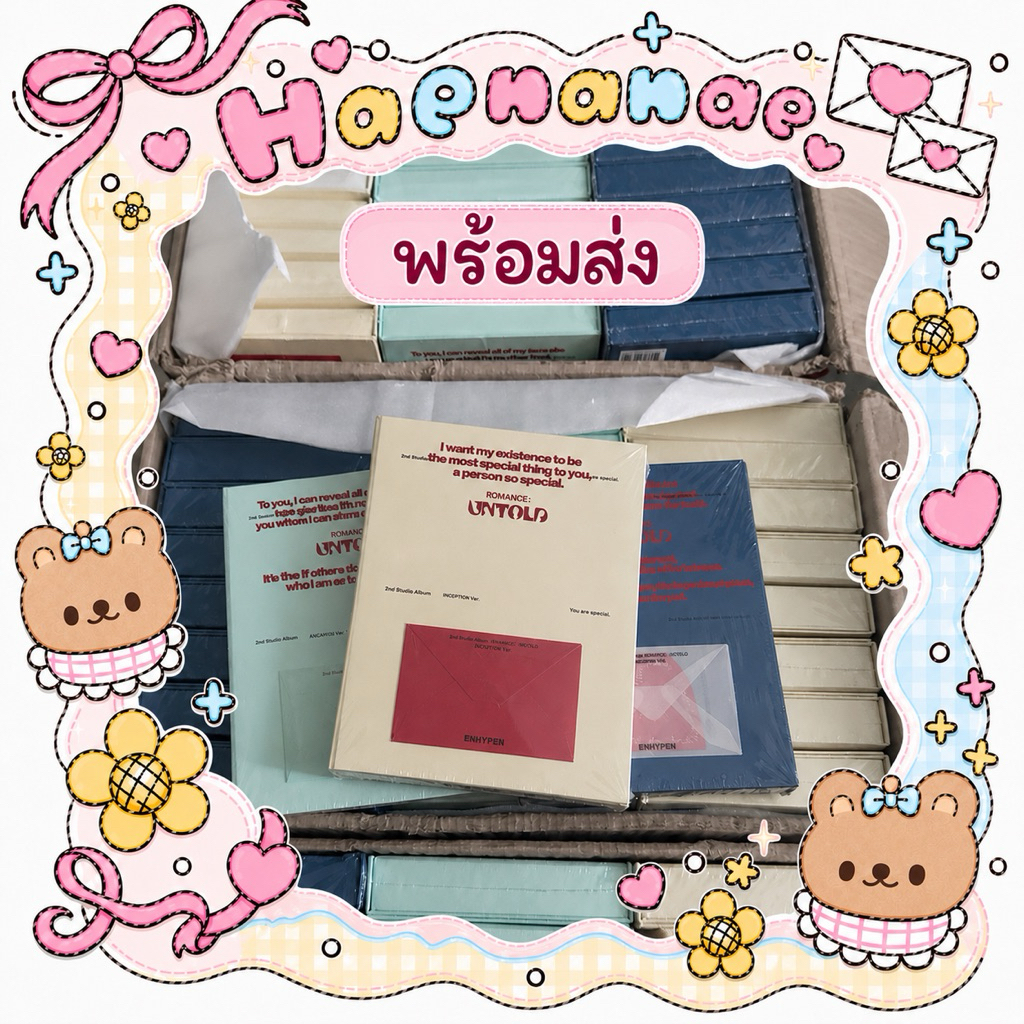 พร้อมส่ง !!! บั้ม 3 สี Enhypen Untold