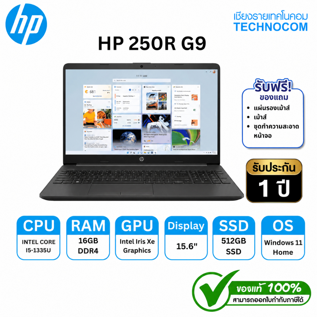 (แกะแล้ว)HP 250R G9 I5-1335U/16GB/512GB/15.6 FHD/ WI-FI+BLUETOOTH/MOUSE/BAG/WINPPPP (B00W2AT#AKL)