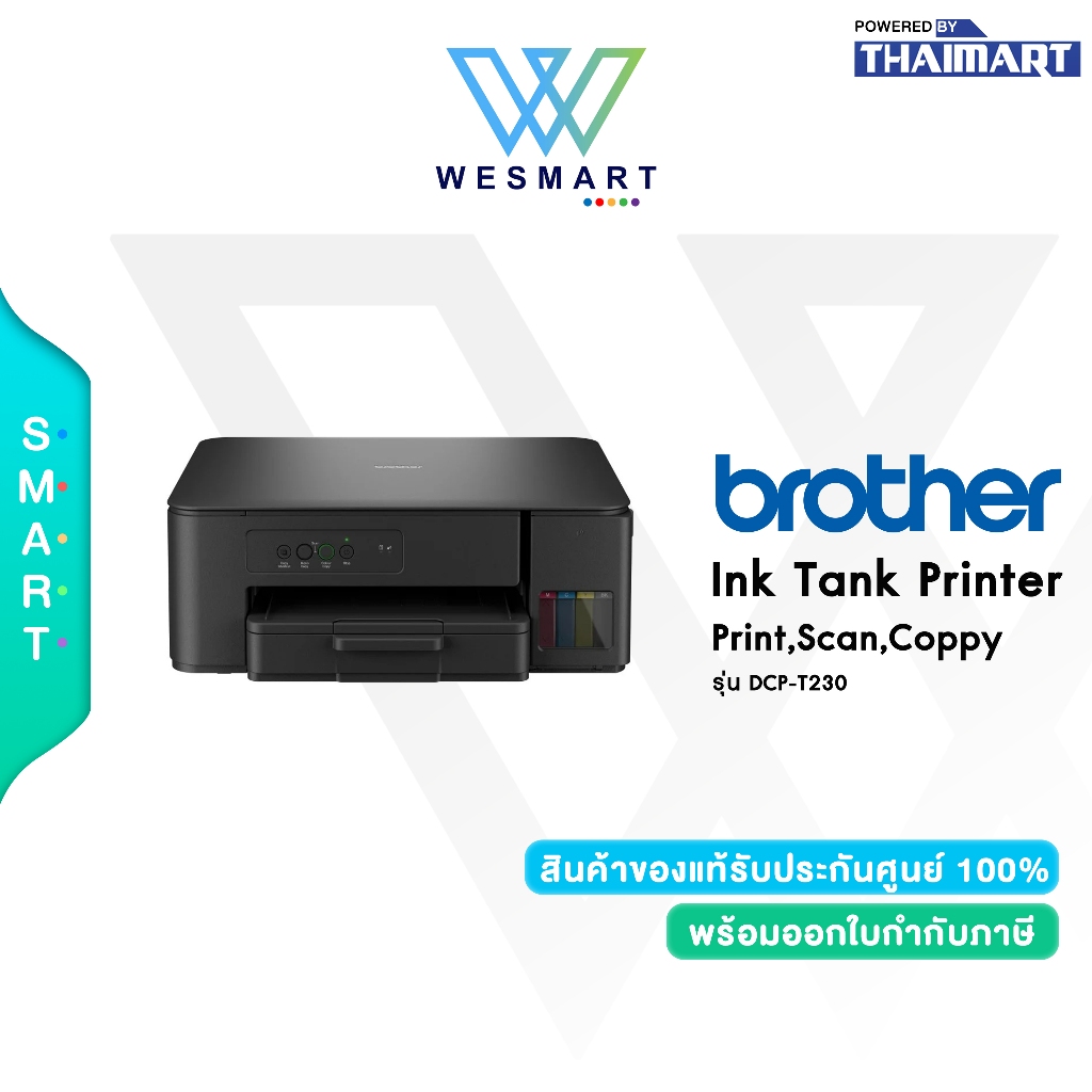 Brother เครื่องปริ้น Ink Tank Printer (PSC) รุ่น DCP-T230 /Hi-Speed USB 2.0 เครื่องพิมพ์มัลติฟังก์ชั