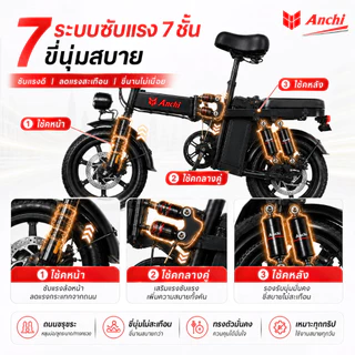 [ผ่อน 0%]Anchi จักรยานไฟฟ้าพับได้ 500W จักรยานไฟฟ้า จักรยานไฟฟ้าผู้ใหญ่ 14 นิ้ว 48V ระยะการล่องเรือสูงสุด 50KM