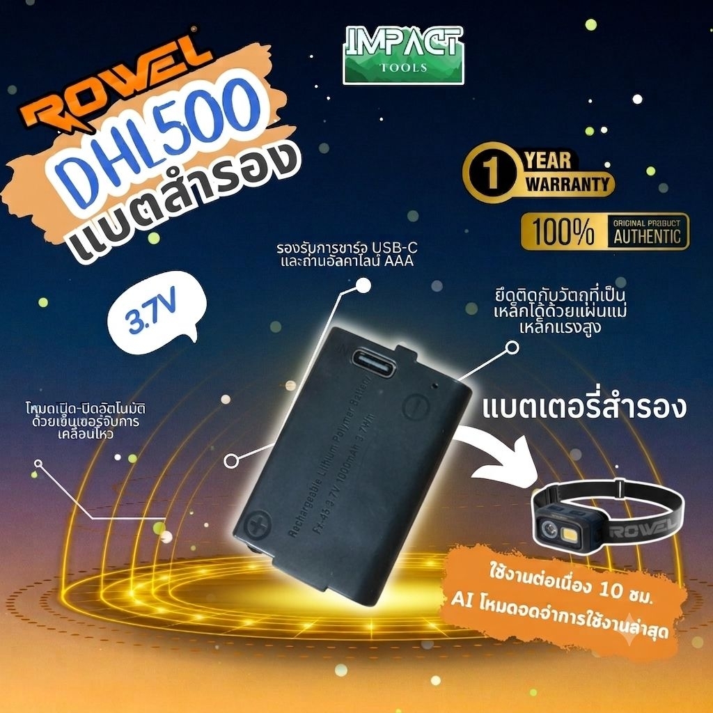 ROWEL แบตสำรอง สำหรับ (ไฟคาดหัว DHL500) แบตสำรอง