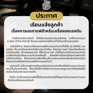 Baramio เมล็ดกาแฟคั่ว Noble 250g.- 1Kg.(Arabica100% : Thai/Ethiopia/Kenya) Tasting Notes:Berry, Citrus, Floral, Honey