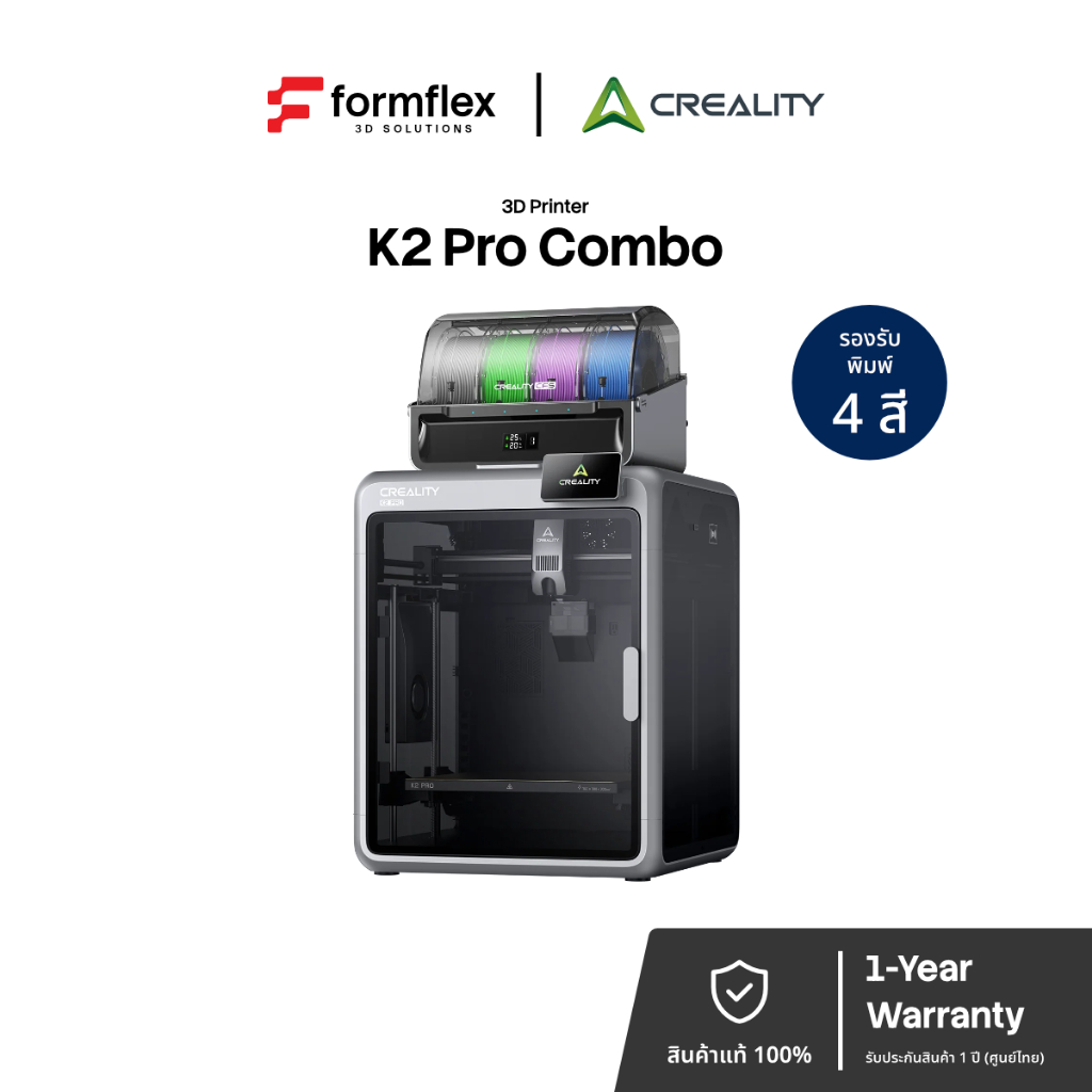 Creality K2 Pro Combo เครื่องพิมพ์ 3 มิติ พิมพ์หลายสี ความเร็วสูง มีกล้อง AI รุ่นโปร Active Chamber