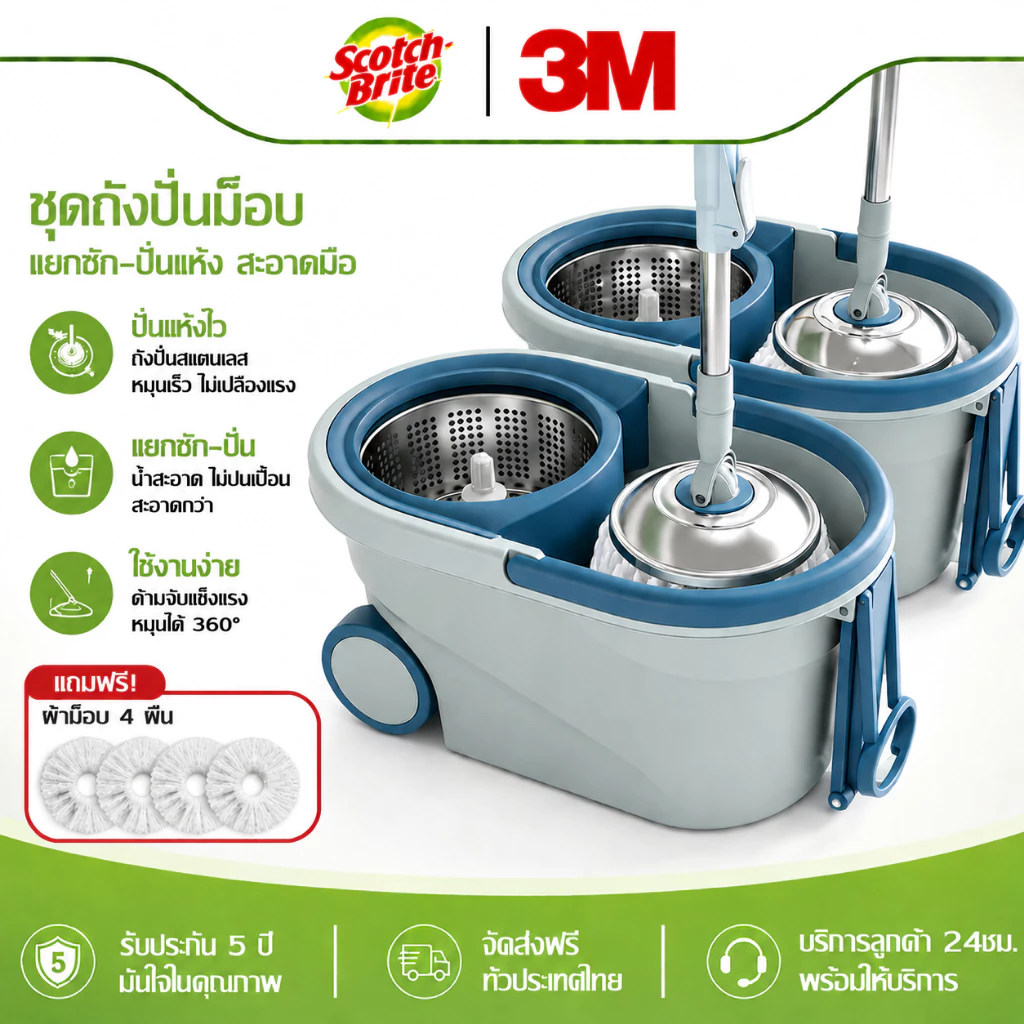 【5 ปี เปลี่ยนใหม่】ชุดถังปั่นม๊อบ ปั่นแห้งเร็ว ไม้ม็อบหมุนอัตโนมัติ ถังถูพื้น ชุดทำความสะอาดพื้น ไม้ม็อบหมุน 360 องศา