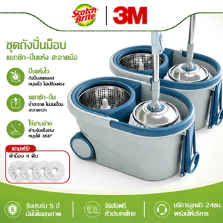 【5 ปี เปลี่ยนใหม่】ชุดถังปั่นม๊อบ ปั่นแห้งเร็ว ไม้ม็อบหมุนอัตโนมัติ ถังถูพื้น ชุดทำความสะอาดพื้น ไม้ม็อบหมุน 360 องศา