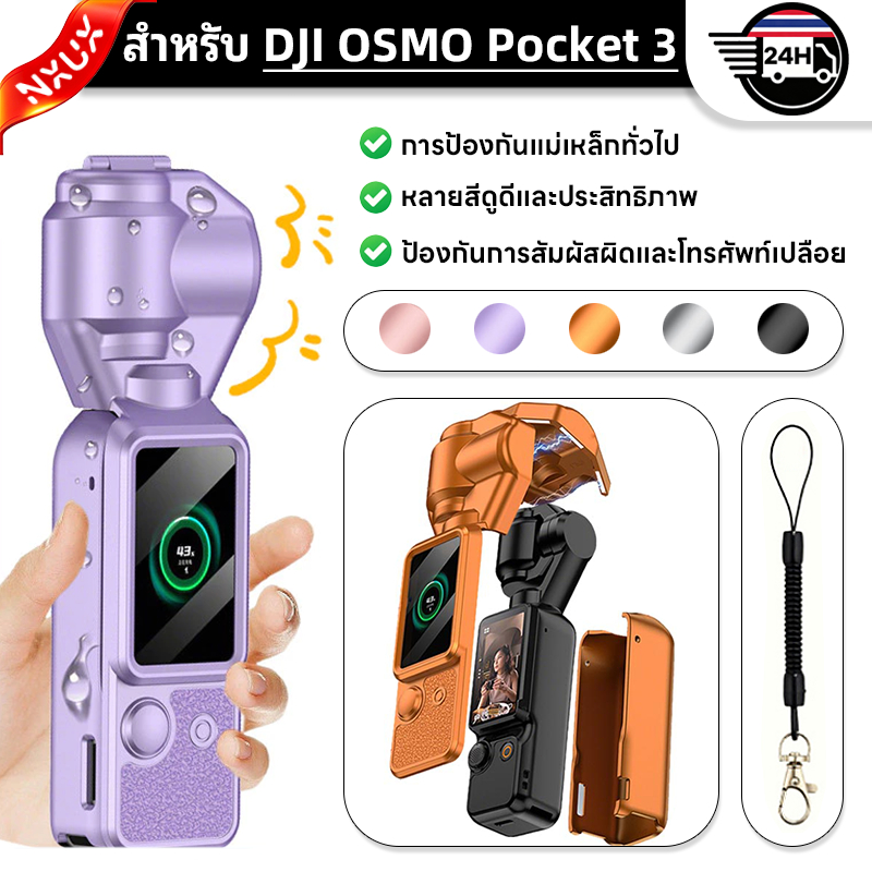สำหรับ DJI Osmo Pocket 3 Magnetic Filp เคส,กรณีป้องกันกล้อง Gimbal กรณีป้องกันแม่เ DJI Pocket 3 Shoc