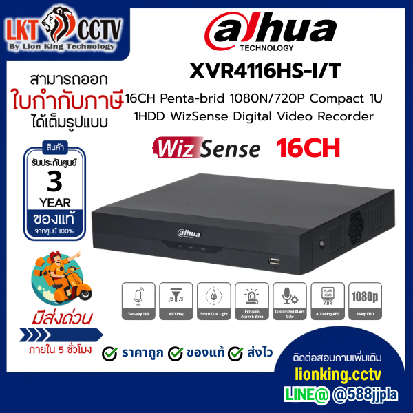 DAHUA XVR4116HS-I/T 16CH 1080N/720P 1U 1HDD WizSense