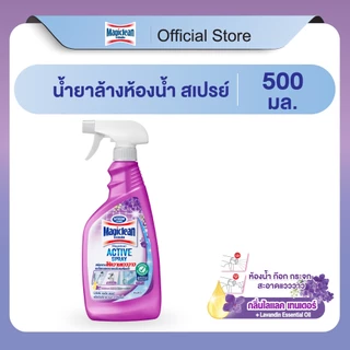 Magiclean Bathroom Spray 500ml #Lilac Tender