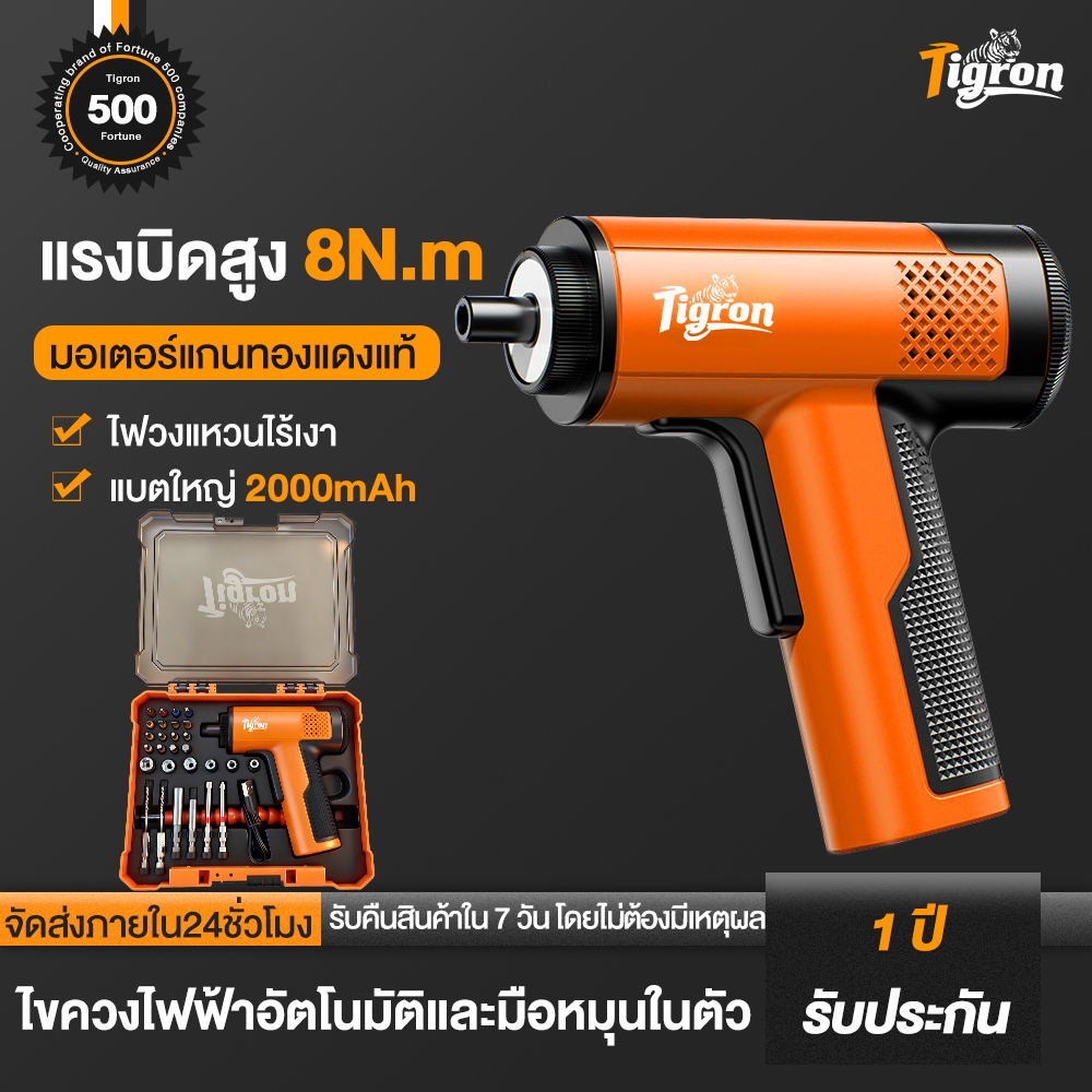 Tigron ไขควงไฟฟ้าไร้สาย ชุดไขควง แบตเตอรี่ความจุสูง 2,000 mAh พร้อมหัวแม่เหล็ก ใช้งานสะดวก