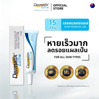 [แท้100% ส่งจากไทย] Dermatix Ultra Gel เดอร์มาติกซ์ อัลตร้า เจลลดรอยแผลเป็น ขนาด 15 กรัม ลดรอยสิว รอยผ่าตัด ผิวเนียนเรีย
