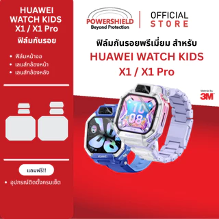ส่งด่วน ฟิล์มกันรอย Huawei Watch Kids X1/ X1Pro จาก POWERSHIELD ฟิล์มหน้าจอ เลนส์กล้อง แก้คัน