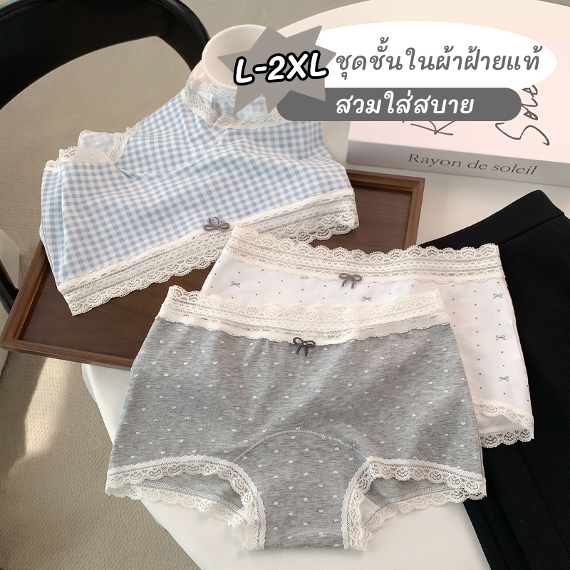 Bmme🍨สวมใส่สบาย🍨กางเกงชั้นในผู้หญิง เป้าผ้าฝ้ายแท้ ขอบลูกไม้ นุ่มสบาย ระบายอากาศ ยืดหยุ่นดี ไม่ม้วนขอบ อ่อนโยนต่อผิว🚗