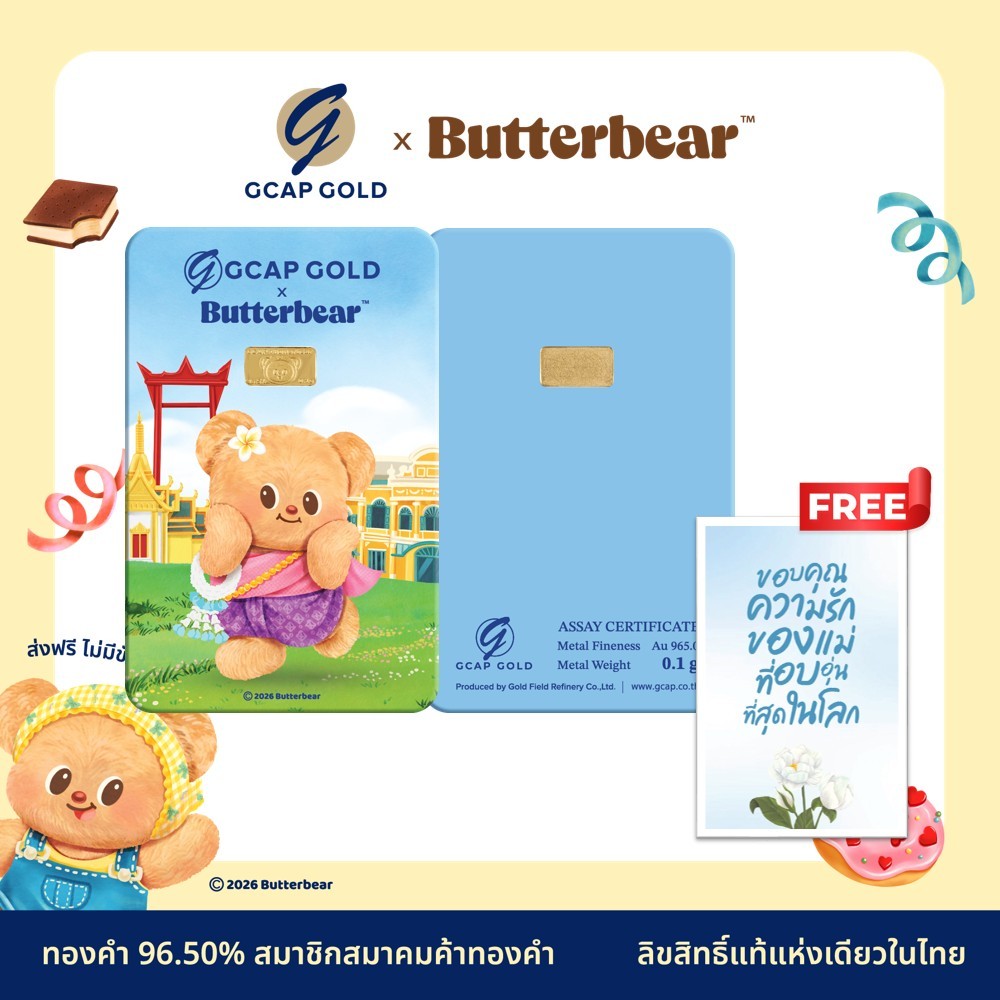 (แถมฟรีการ์ดวันแม่) ทองคำแท่ง 0.1 ลาย กรัม 96.50% GCAP GOLD ทองแผ่น การ์ดทอง ทองแท้  จัดส่งฟรี‍