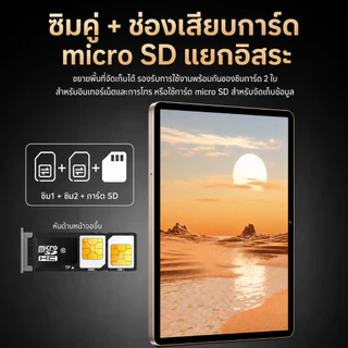 【ของแถมฟรี 9 ชิ้น】แท็ปเล็ต Tablet 5G Android 15 แรม 16GB รอม 1TB แท็บเล็ต 10.1 นิ้ว Full HD Dual SIM 5G /wifi รับประกัน