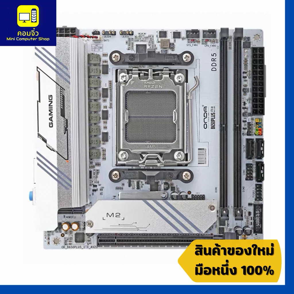 ONDA B650I PLUS ITX WHITE AM5 ITX ( B650ITX )