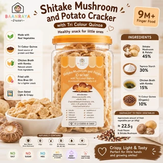 🔥*Pro ลดราคา*🔥🥦ข้าวเกรียบผัก🥕+ควินัว+น้ำซุปไก่🐔 เพิ่มโปรตีน ไม่ปรุงรส 9M+ Finger Food BLW มีไฟเบอร์ ขนมเด็ก Baan Raya