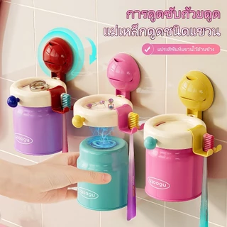 MAOYOU ถ้วยแปรงสีฟัน ผู้ถือแปรงสีฟันชนิดถ้วยดูด การจับคู่สี Dopamine ชั้นวางของในห้องน้ำ