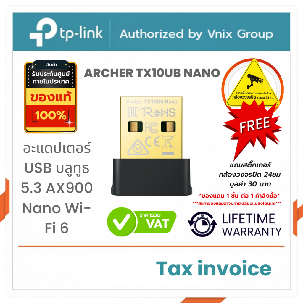TP-Link ARCHER TX10UB NANO อะแดปเตอร์ USB บลูทูธ 5.3 AX900 Nano Wi-Fi 6 By Vnix Group