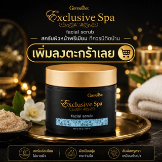 สครับขัดผิวหน้า เฟเชียล สครับ ครีมขัดผิวหน้า ขจัดเซลล์ผิวที่แห้งกร้านและความหมองคล้ำอย่างนุ่มนวล