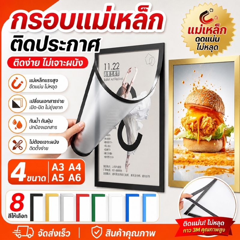 DAILY🔥ป้ายติดผนัง กรอบป้ายติดผนัง ซองใส่เอกสาร ขอบแม่เหล็ก ขนาด กรอบรูป A4 แบบไม่เจาะ มีกาวในตัว