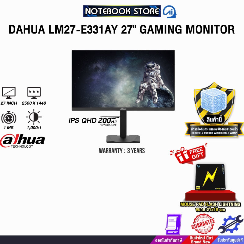 DAHUA LM27-E331AY 27" GAMING MONITOR (IPS QHD 200Hz)/ประกัน 3 Years