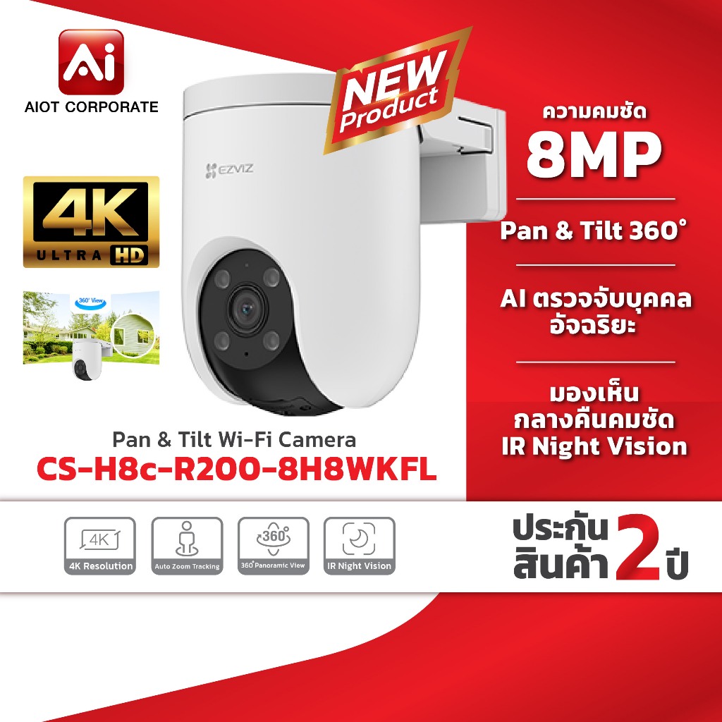 EZVIZ กล้องวงจรปิด H8C PRO 8MP 4K CS-H8c-R200-8H8WKFL (4mm) Pan & Tilt Wi-Fi Camera