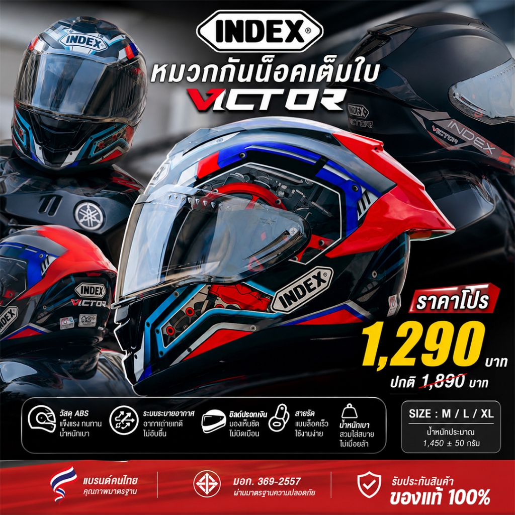 หมวกกันน็อค INDEX VICTOR 2026 แว่นตา2ชั้น ป้องกัน UV 99% ทรงสปอร์ต รองรับการติดตั้งบลูทูธ