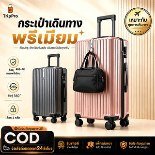 กระเป๋าเดินทาง 20/24นิ้ว กระเป๋าเดินทา ABS+PC 100%ผิวเงาคุณภา แข็งแรงทนทาน Luggage