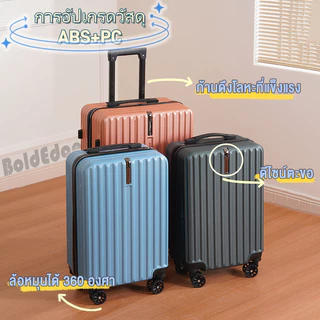 กระเป๋าเดินทาง 20/24นิ้ว กระเป๋าเดินทา ABS+PC 100%ผิวเงาคุณภา แข็งแรงทนทาน Luggage