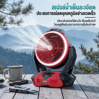 【TurSpid】พัดลมพกพา พัดลมไร้สาย 12 นิ้ว ปรับแรงลมได้ มีไฟ LED สำหรับแบตเตอรี่ 6000 รอบต่อนาที พัดลมตั้งโต๊ะ พัดลม【COD】
