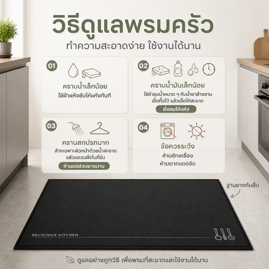 พรมห้องครัว พรมปูพื้นห้องครัว กันลื่น ดูดซับน้ำและน้ำมัน นุ่มสบายเท้า ใช้งานในครัว รูปที่ 7