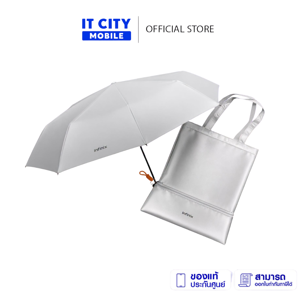 สำหรับแถมเท่านั้น INFINIX Umbrella + Bag Premium Gift