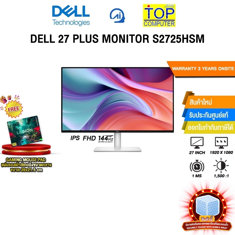 DELL 27 PLUS MONITOR S2725HSM (IPS FHD 144Hz)/ประกัน 3 Years Onsite