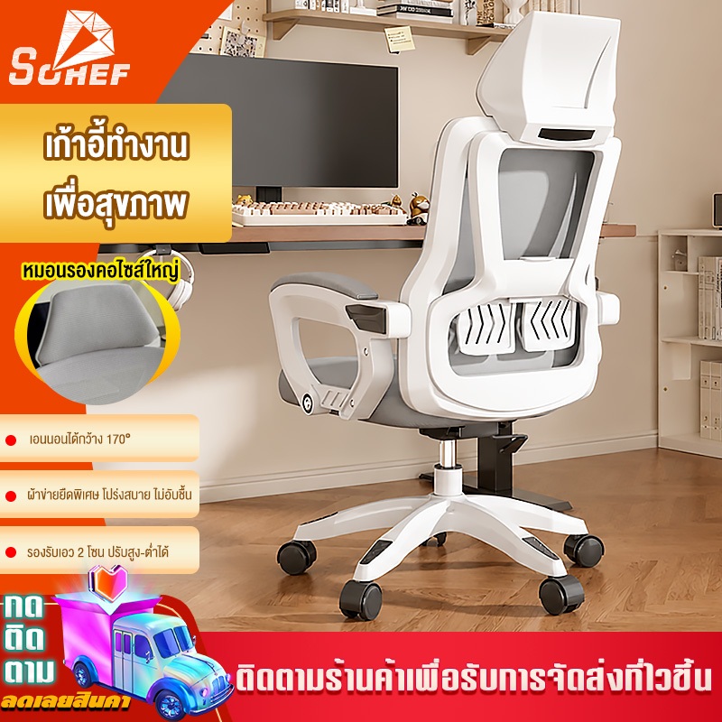 เก้าอี้เกมมิ่ง เก้าอี้คอมพิวเตอร์ เก้าอี้สำนักงาน เก้าอี้คอม พนักพิงหลังสูง รูปตัว Office Chair เก้าอี้เกมที่สะดวก