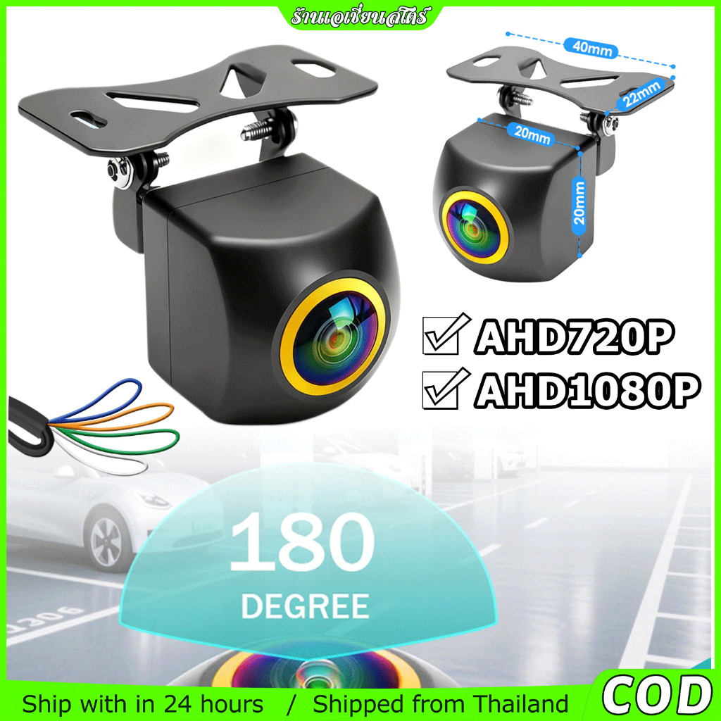 QMKJ กล้องถอยหลัง AHD 1080P 720P เลนส์ Fish Eye มุมกว้าง 180 องศา 4K HD Night Vision กันน้ำ กล้องมองหลัง สำหรับจอ Androi