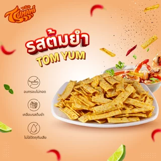 Tsumami ขนมข้าวอบกรอบ (รสต้มยำ) Rice Crackers Tom Yum 50g.
