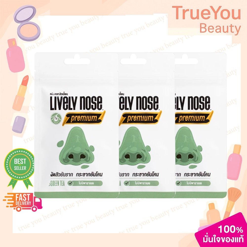 (3ซอง)Nakiz Lively Nose มาส์กลอก จมูกเขียว  ขนาด 5 กรัม