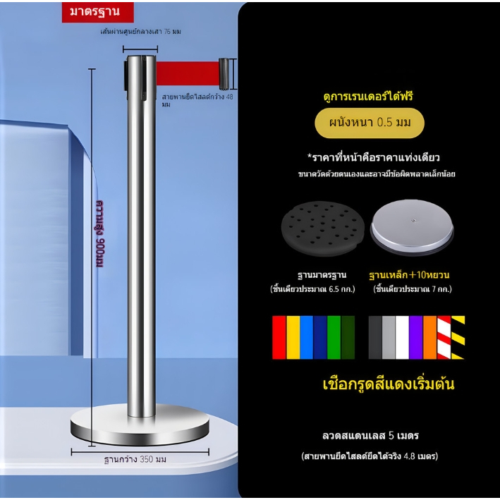 ERORO เสากั้นคิว แบบสายดึง 2/3/5 เมตร Queue Stanchion เสากั้นทางเดินสแตนเลส พร้อมสายกั้น