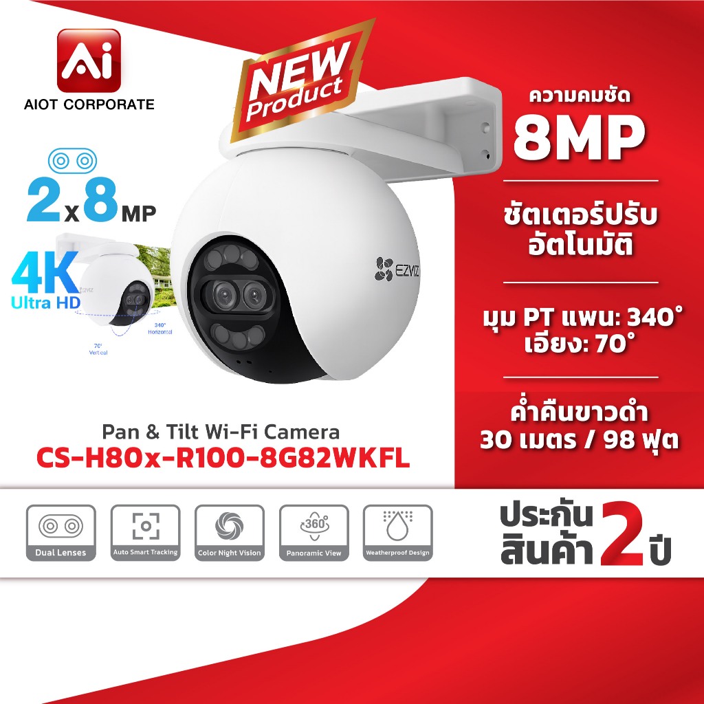 Ezviz รุ่น H80x Dual 4K (CS-H80x-R100-8G82WKFL) กล้องวงจรปิดภายนอก Pan & Tilt Wi-Fi Camera รับประกัน