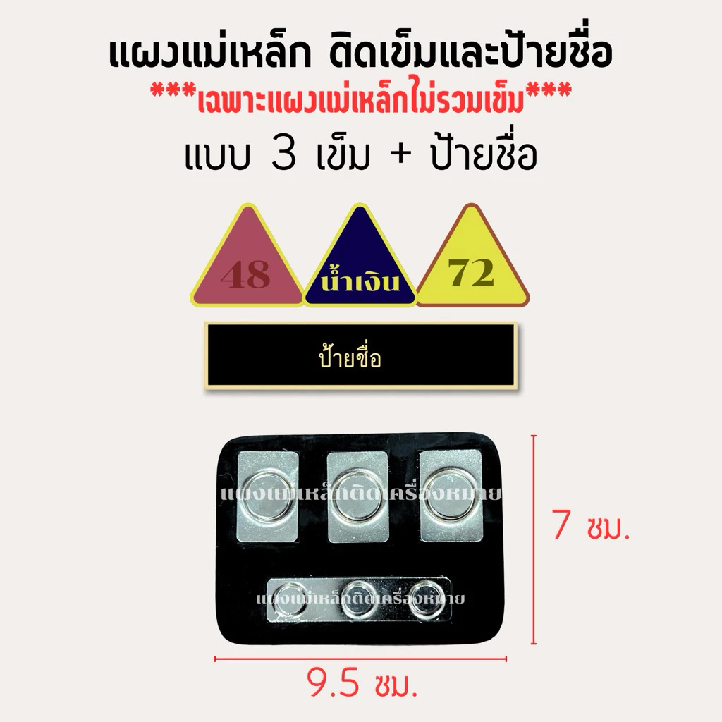 (พร้อมส่ง) แผงแม่เหล็ก ติดเครื่องหมาย แรงดูดสูง น้ำหนักเบา ติดแน่น
