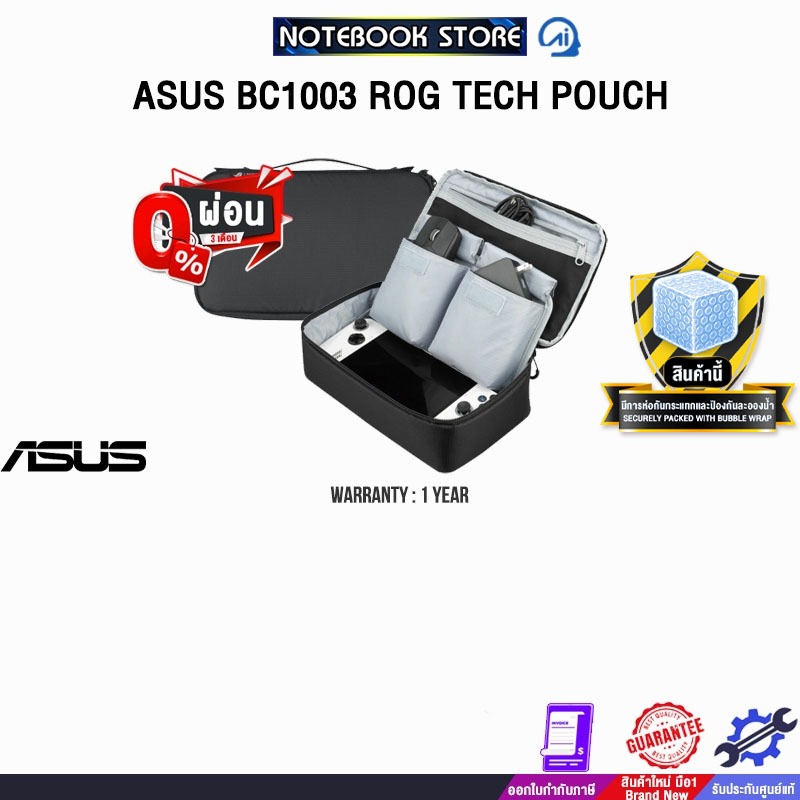 [ผ่อน 0% 3 ด.]ASUS BC1003 ROG TECH POUCH /ประกัน 1 Year
