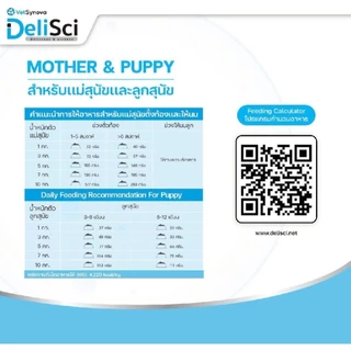 DeliSci (เดลิซายน์) อาหารสัตว์เลี้ยงเกรดพรีเมียม ขนาด1kg-1.5kg