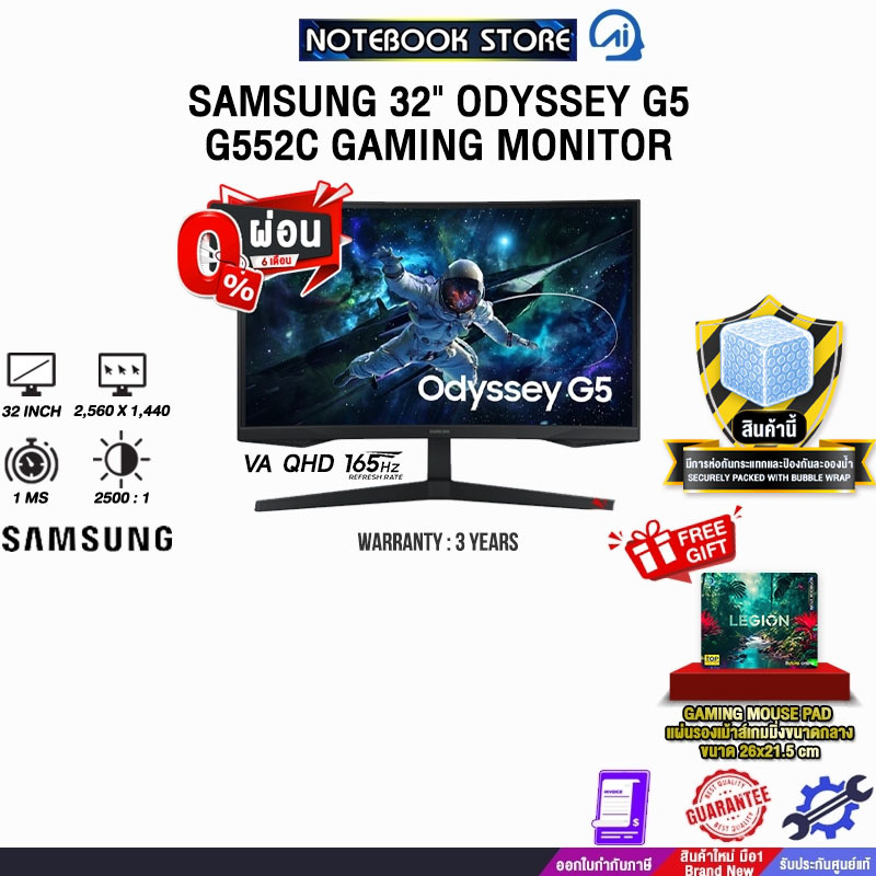 [ผ่อน 0% 10 เดือน]SAMSUNG 32" ODYSSEY G5 G552C LS32CG552EEXXT GAMING MONITOR (VA QHD 165Hz)/ประกัน 3
