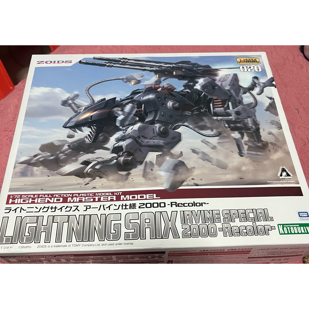 zoids งาน HHm lightning saix irvine special