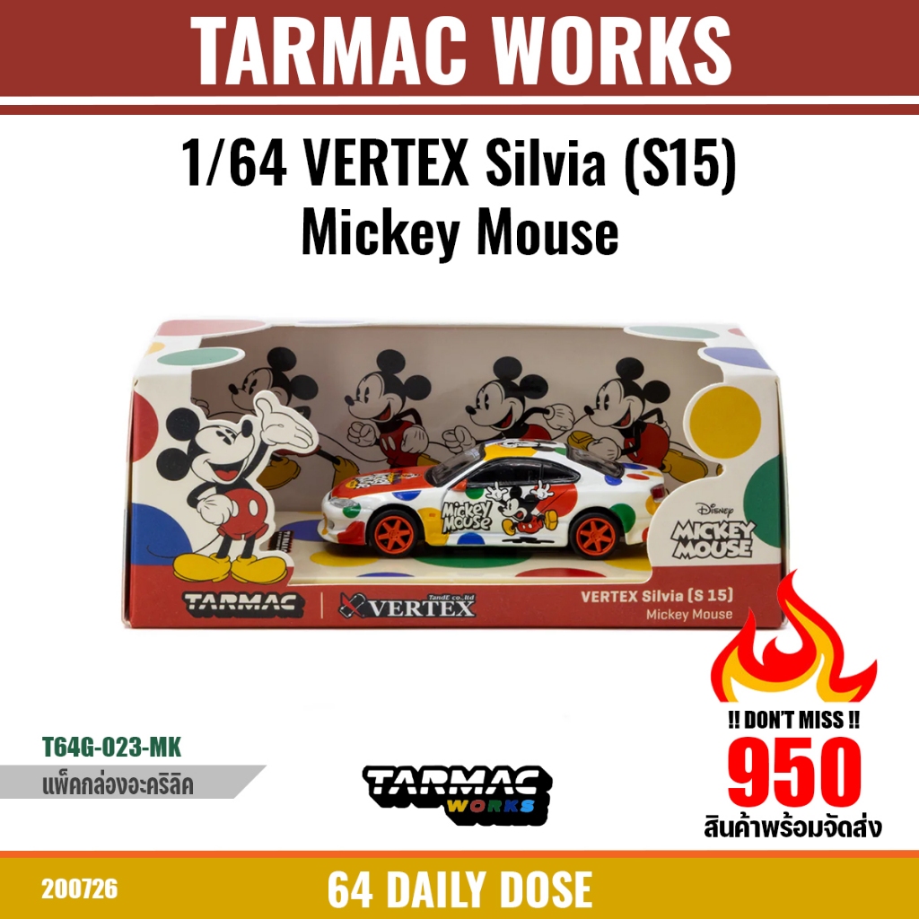 TARMAC WORKS : 1/64 VERTEX Silvia (S15) Mickey Mouse - GLOBAL64 / T64G-023-MK