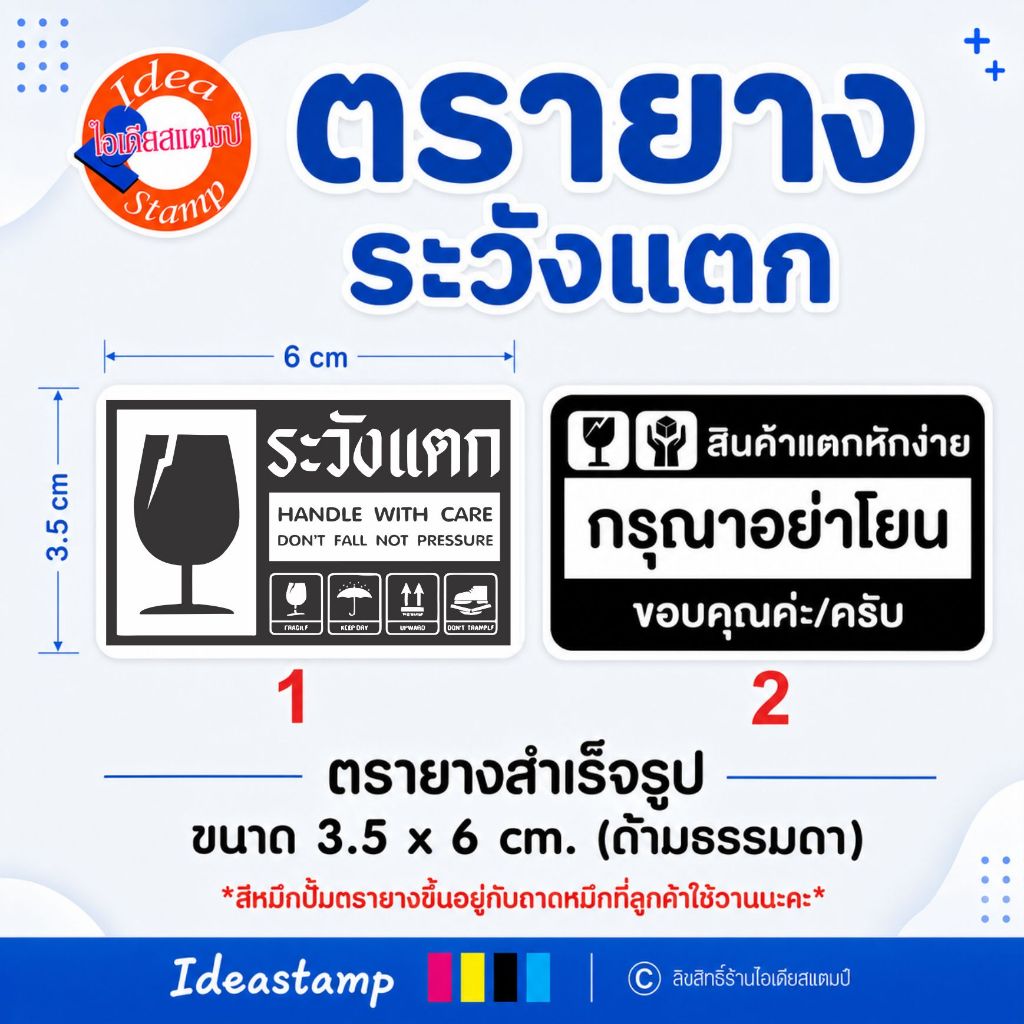 ตรายางสำเร็จรูป ระวังแตก กรุณาอย่าโยน (มีด้ามธรรมดาและหมึกในตัวตลับพลิก) สั่งทำตามข้อมูลลูกค้าได้