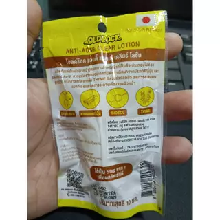 Oldrock เซรั่มสิว โลชั่นสิว ไฮยา กลูต้า Hyaluron Hya Gluta ลดสิว รอยสิว ผิวขาว หน้าใส Old Rock 10 ml