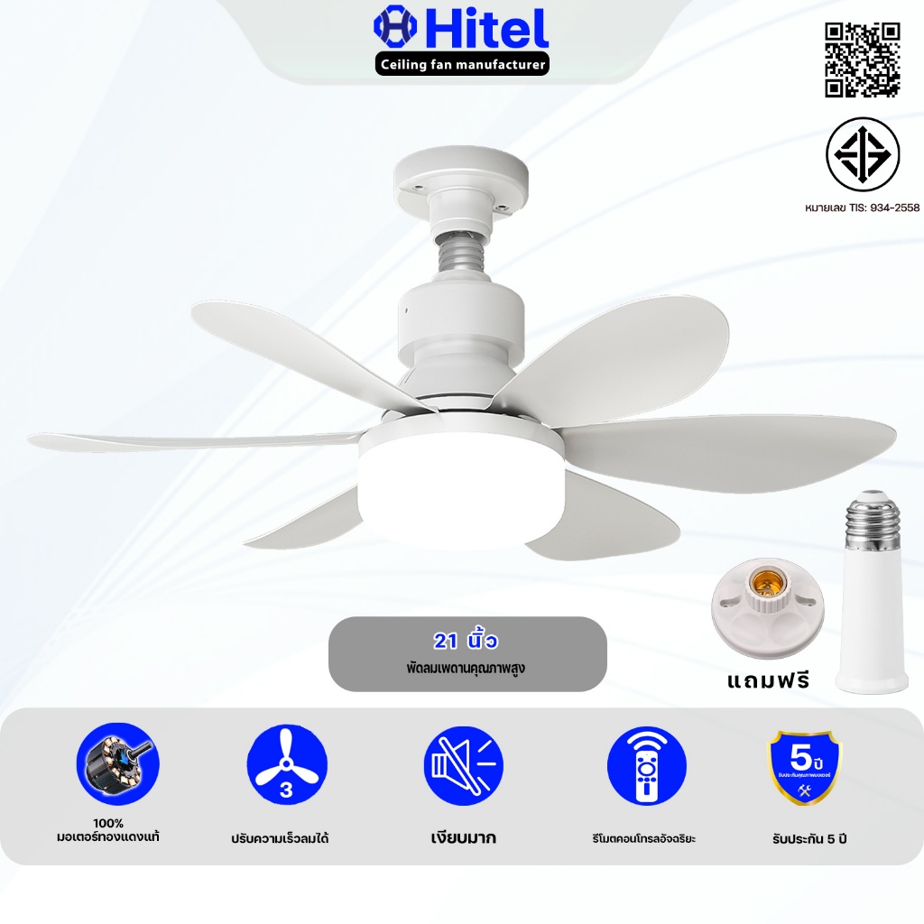 Hitel พัดลมเพดานขนาด 52 ซม. พัดลม ABS คุณภาพสูง พัดลมเพดาน LED โครงอะคริลิก มอเตอร์ DC 3 สปีด ฟังก์ชันย้อนกลับ/ตั้งเวลา