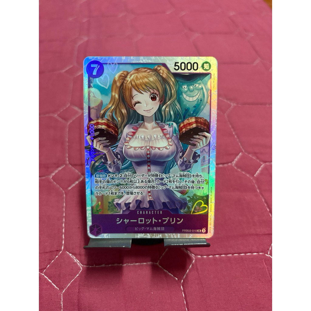 PRB02-010 SR PA ONE PIECE TCG JAPANESE CARD Charlotte Pudding (JP) วันพีช ญี่ปุ่น การ์ด สุ่มการ์ด