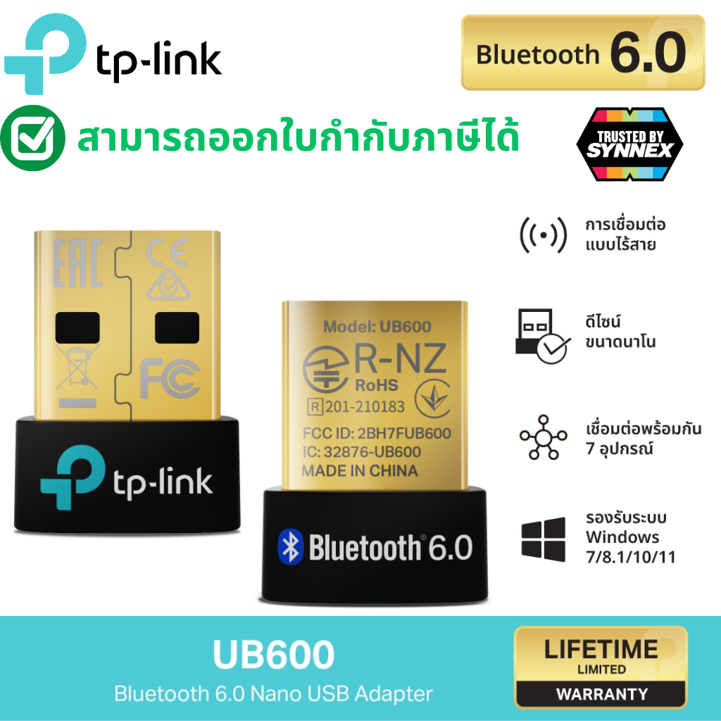 TP-Link UB600 ยูเอสบีบลูทูธ 6.0 Bluetooth 6.0 Nano USB Adapter รับประกันแบบ Limited Lifetime